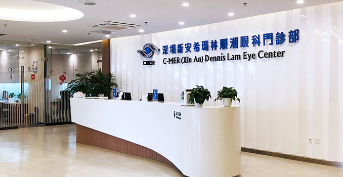 深圳新安希玛林顺潮眼科医院