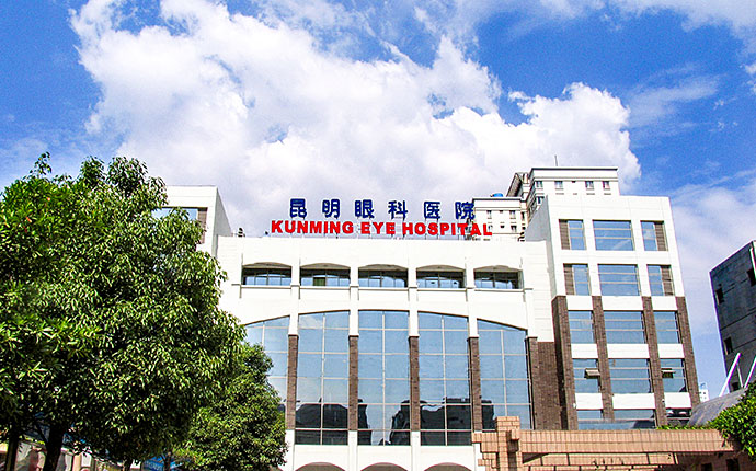 昆明眼科医院